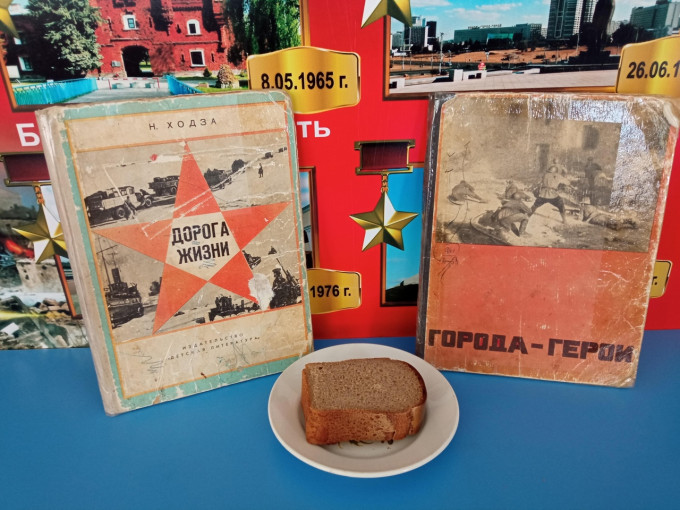 Акция "Блокадный хлеб" Акция "Блокадный хлеб".